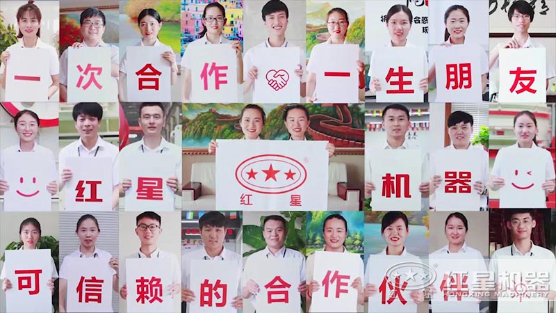 選擇紅星，選擇放心