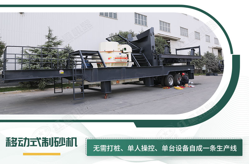 單臺(tái)即成生產(chǎn)線(xiàn)，適應(yīng)任何崎嶇道路