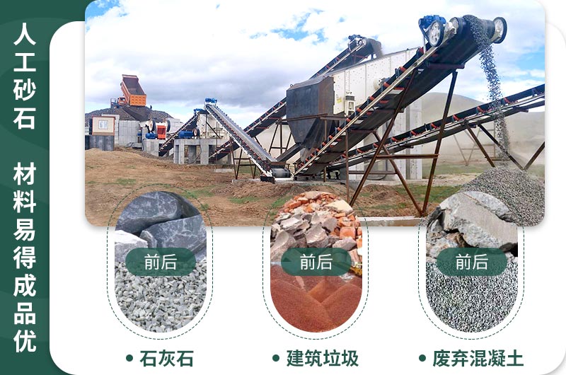 人工砂石，材料穩(wěn)定成品優(yōu)