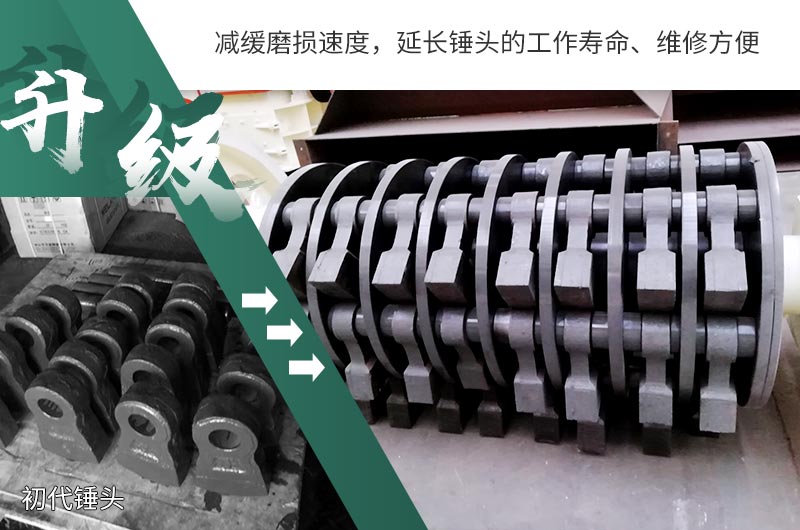 易損件升級后，更加耐磨耐用