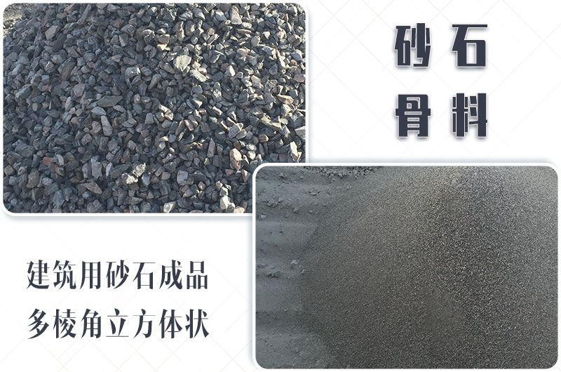 砂石生產(chǎn)線中整形機(jī)是什么設(shè)備？多少錢一臺(tái)？