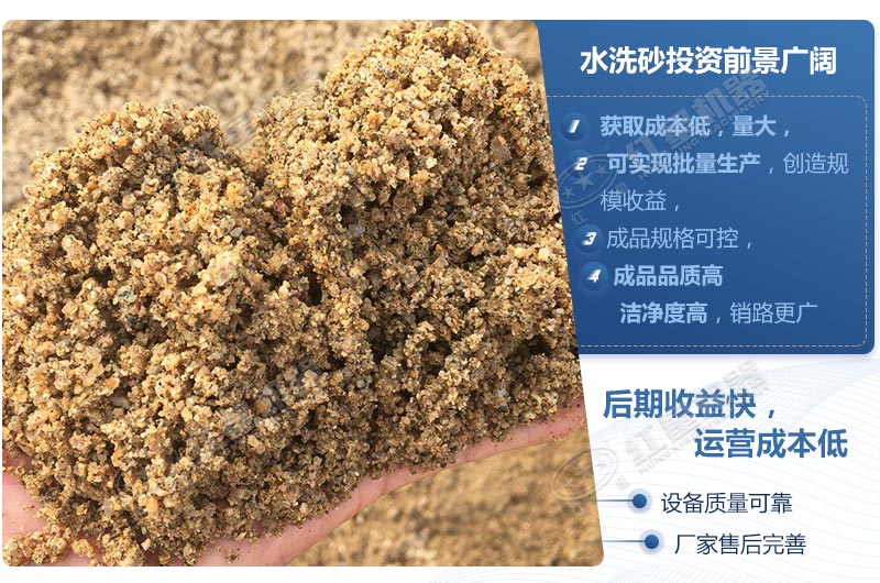 石粉洗出來的砂怎么樣？洗沙設(shè)備多少錢一臺(tái)？