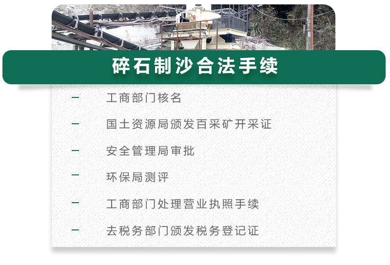13碎石可以制成細(xì)沙嗎？用什么制沙機(jī)設(shè)備好？