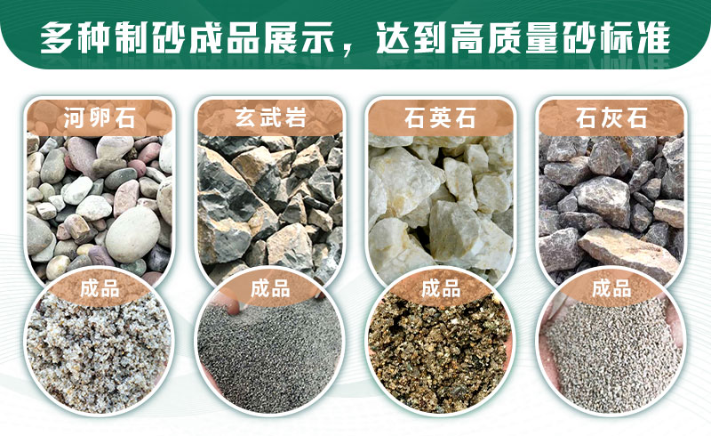什么樣的石頭適合制砂？制沙生產(chǎn)線如何配置？
