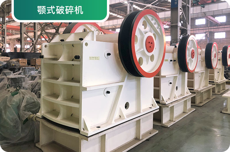 大型砂石廠常用的石頭破碎機有哪些？多少錢一臺？