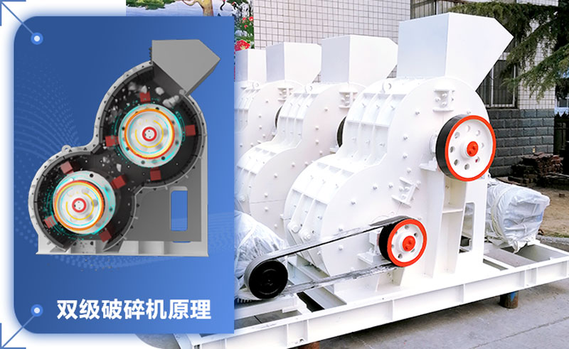 雙級破碎機輕松破碎濕料！設(shè)備型號參數(shù)介紹