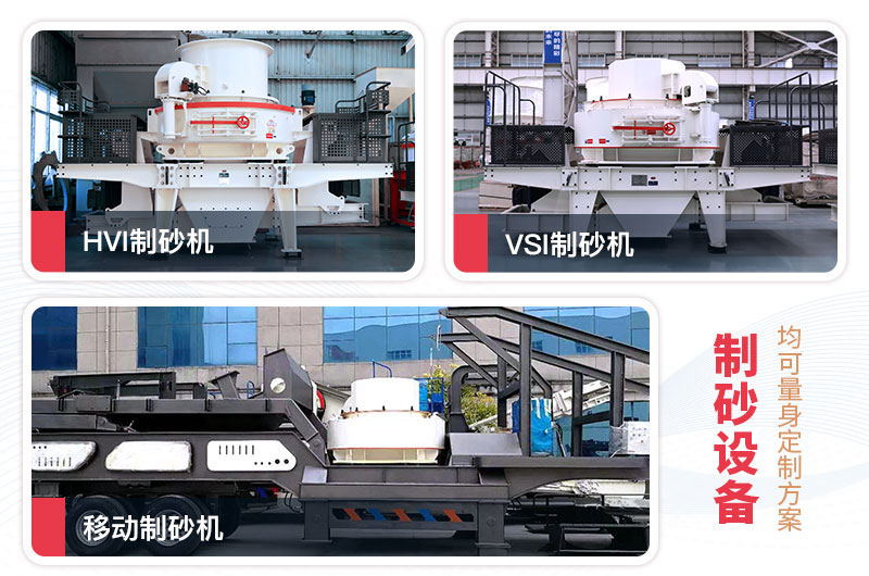 米石制砂機型號有哪些？多少錢一臺？