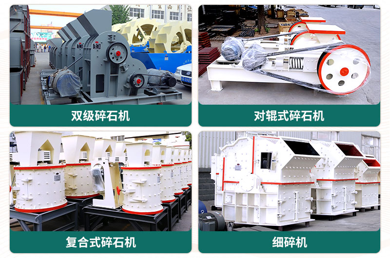400噸碎石機(jī)型號(hào)有哪些？多少錢(qián)一臺(tái)？