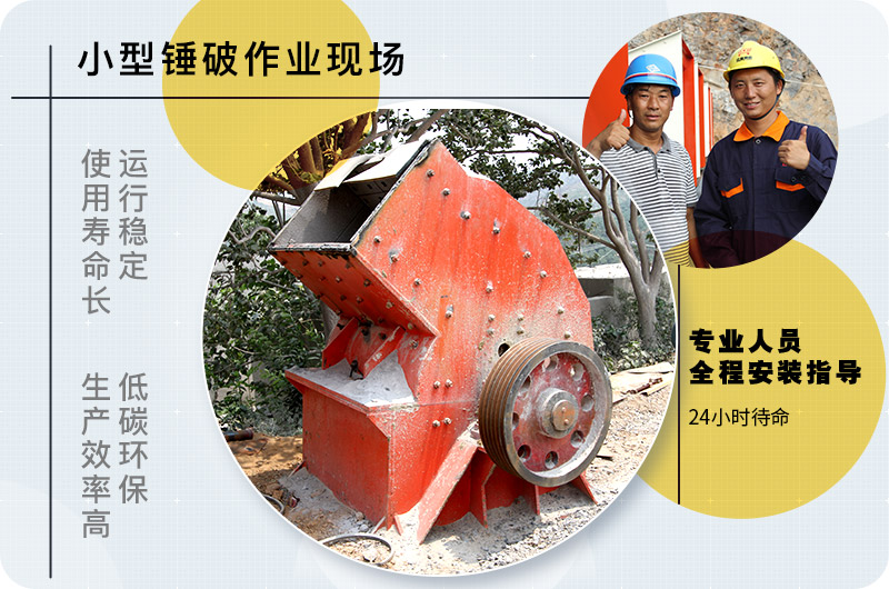 小型錘式破碎機型號參數(shù)表，報價是多少？
