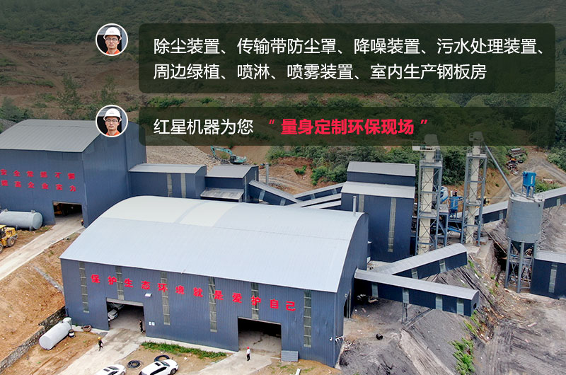 石頭生產(chǎn)線需要用什么機器？除塵怎么做？