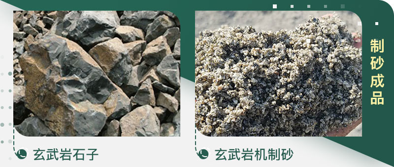 石頭粉碎成的沙子和河沙哪個好、有區(qū)別嗎、制沙設備有哪些