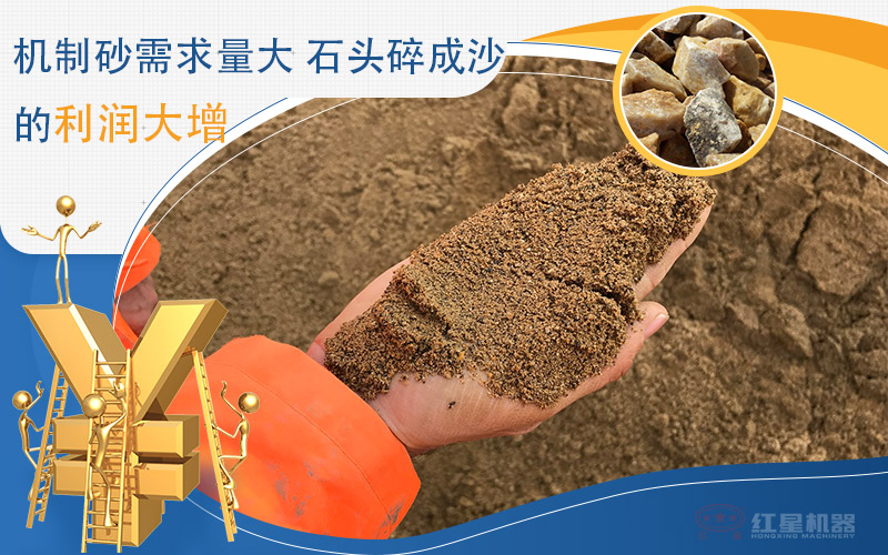 機制砂需求大，河卵石制砂利潤可觀