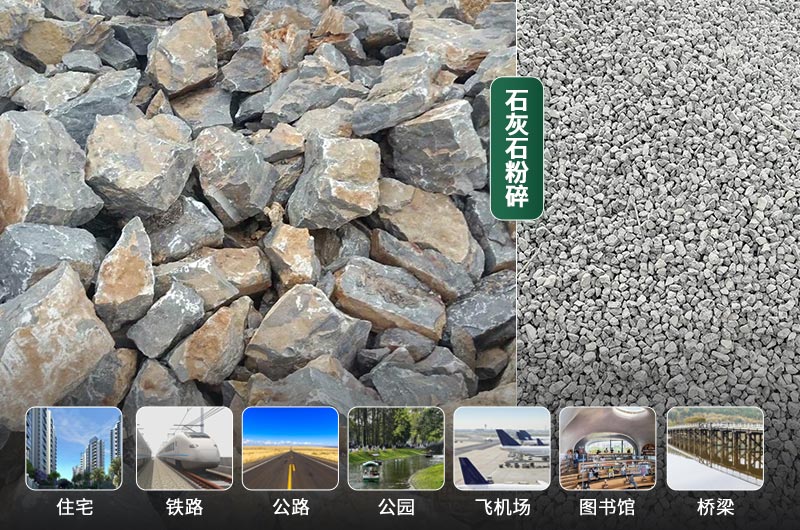 石灰石的粉碎設(shè)備有哪些？是什么價(jià)格？